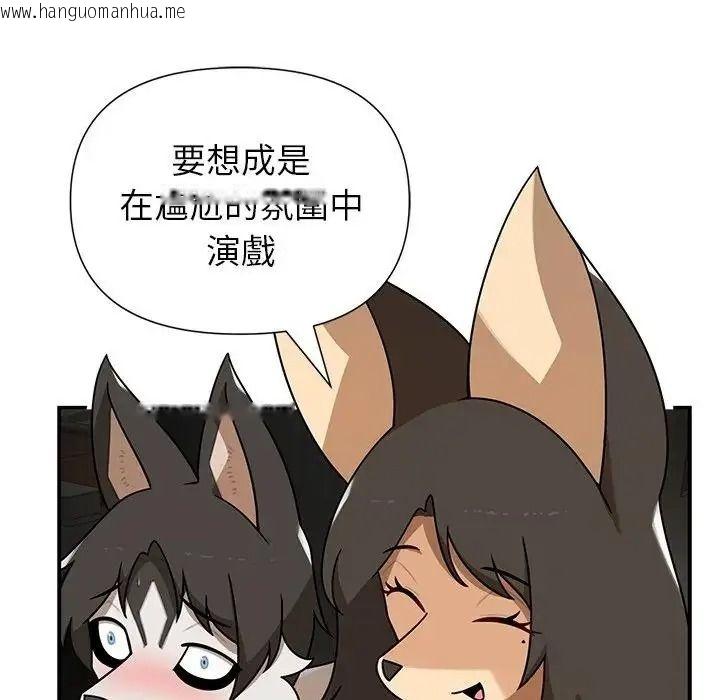 韩国漫画野兽的王国/野兽的乐章韩漫_野兽的王国/野兽的乐章-第42话在线免费阅读-韩国漫画-第146张图片