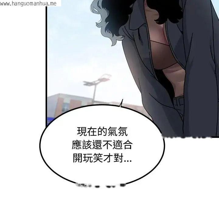 韩国漫画发小碰不得/强制催眠韩漫_发小碰不得/强制催眠-第137话在线免费阅读-韩国漫画-第17张图片