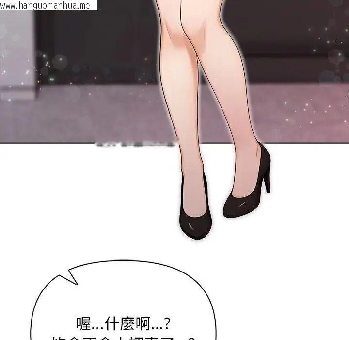 韩国漫画一家有多妻韩漫_一家有多妻-第2话在线免费阅读-韩国漫画-第26张图片