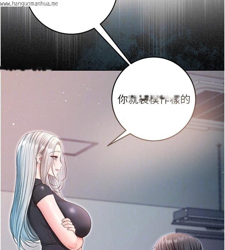 韩国漫画不纯吸血鬼韩漫_不纯吸血鬼-第36话-偷窥调教性奴的过程在线免费阅读-韩国漫画-第74张图片