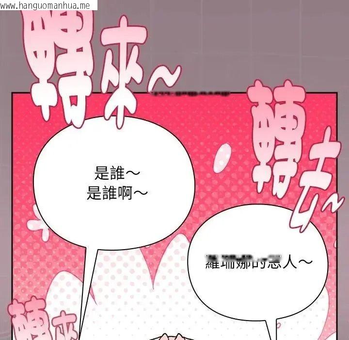 韩国漫画男人稀缺的异世界/当前女友变成异世界独裁者韩漫_男人稀缺的异世界/当前女友变成异世界独裁者-第54话在线免费阅读-韩国漫画-第41张图片