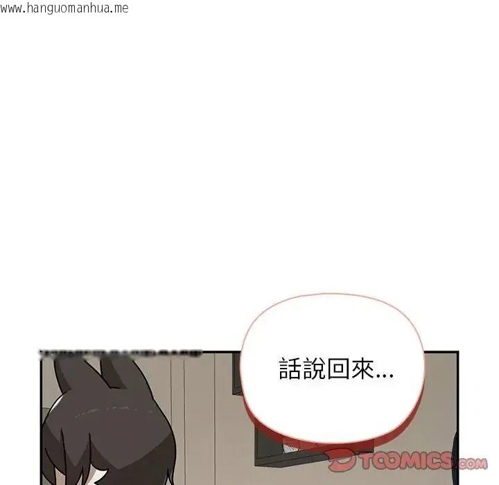 韩国漫画野兽的王国/野兽的乐章韩漫_野兽的王国/野兽的乐章-第42话在线免费阅读-韩国漫画-第66张图片