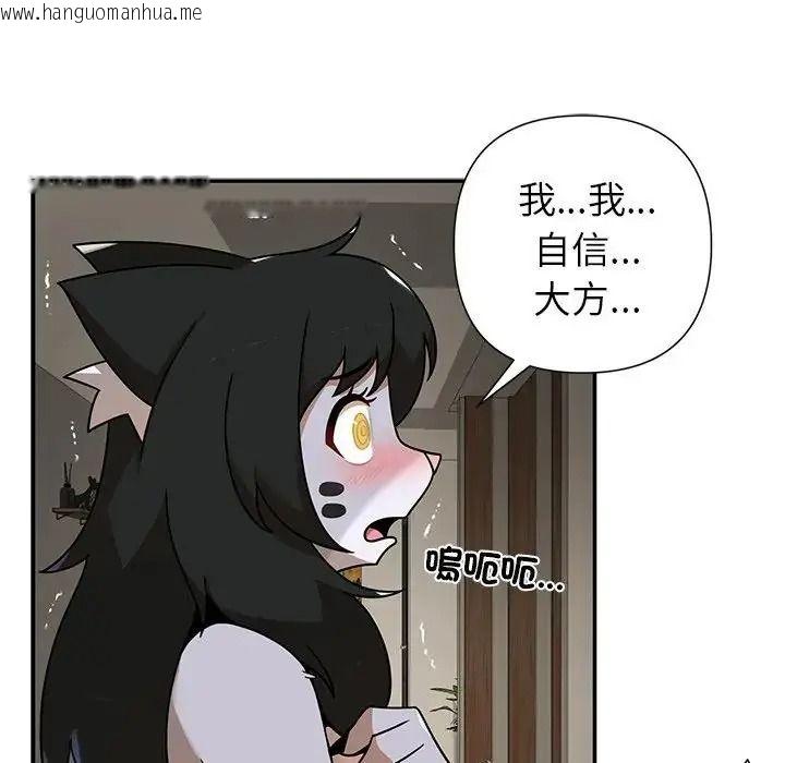 韩国漫画野兽的王国/野兽的乐章韩漫_野兽的王国/野兽的乐章-第42话在线免费阅读-韩国漫画-第144张图片