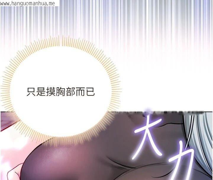 韩国漫画不纯吸血鬼韩漫_不纯吸血鬼-第36话-偷窥调教性奴的过程在线免费阅读-韩国漫画-第121张图片