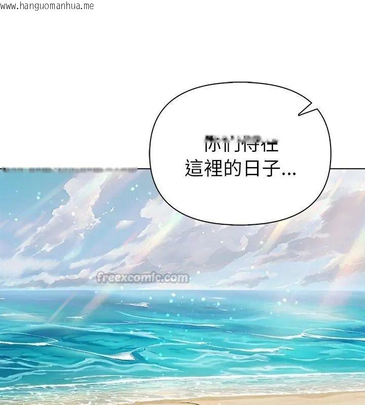 韩国漫画夫妇游戏/夫妇挑战赛韩漫_夫妇游戏/夫妇挑战赛-第96话在线免费阅读-韩国漫画-第105张图片
