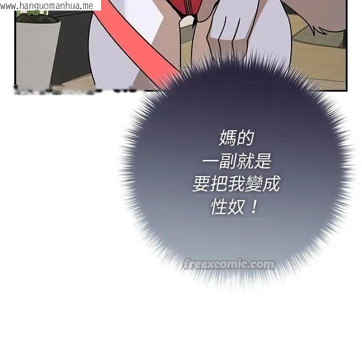 韩国漫画野兽的王国/野兽的乐章韩漫_野兽的王国/野兽的乐章-第42话在线免费阅读-韩国漫画-第135张图片