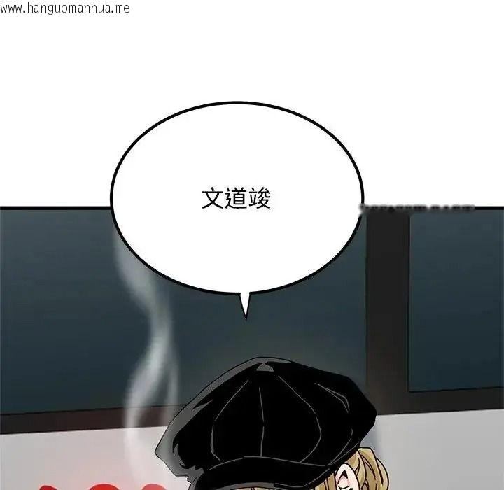韩国漫画发小碰不得/强制催眠韩漫_发小碰不得/强制催眠-第137话在线免费阅读-韩国漫画-第185张图片