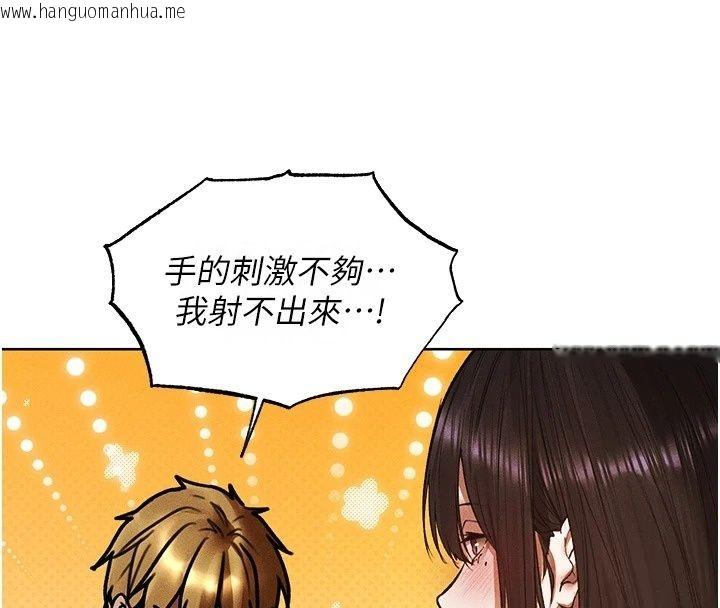 韩国漫画人妻猎人韩漫_人妻猎人-第138话-终极猎物亲手服务?在线免费阅读-韩国漫画-第116张图片