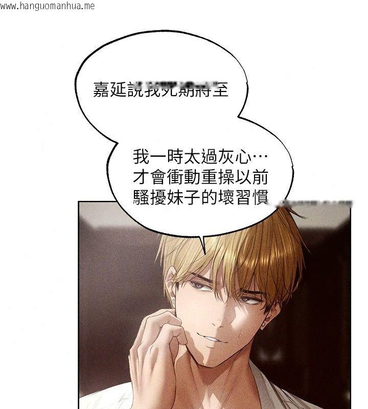 韩国漫画人妻猎人韩漫_人妻猎人-第138话-终极猎物亲手服务?在线免费阅读-韩国漫画-第27张图片