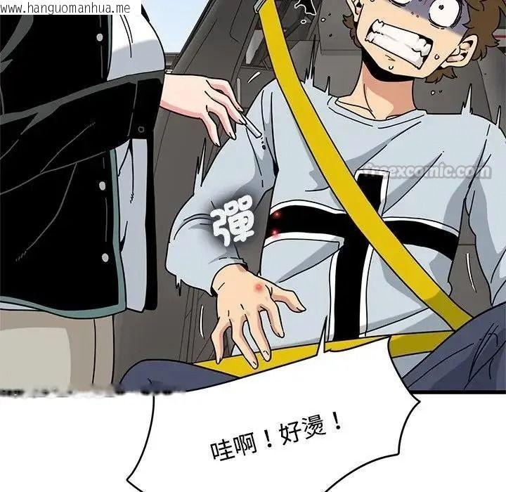 韩国漫画发小碰不得/强制催眠韩漫_发小碰不得/强制催眠-第137话在线免费阅读-韩国漫画-第165张图片