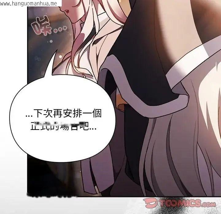 韩国漫画男人稀缺的异世界/当前女友变成异世界独裁者韩漫_男人稀缺的异世界/当前女友变成异世界独裁者-第54话在线免费阅读-韩国漫画-第164张图片
