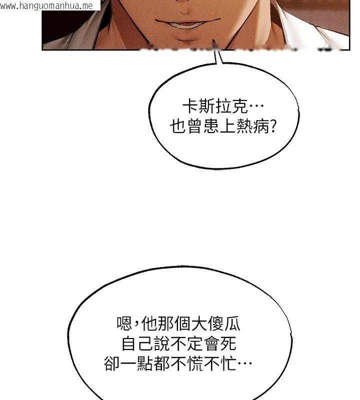 韩国漫画人妻猎人韩漫_人妻猎人-第138话-终极猎物亲手服务?在线免费阅读-韩国漫画-第84张图片