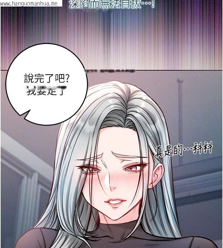 韩国漫画不纯吸血鬼韩漫_不纯吸血鬼-第36话-偷窥调教性奴的过程在线免费阅读-韩国漫画-第88张图片