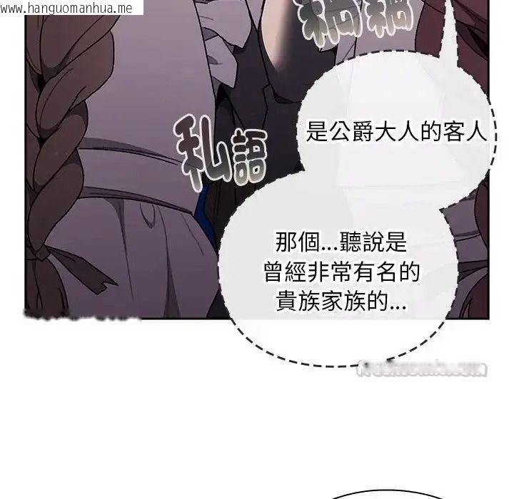 韩国漫画男人稀缺的异世界/当前女友变成异世界独裁者韩漫_男人稀缺的异世界/当前女友变成异世界独裁者-第54话在线免费阅读-韩国漫画-第105张图片