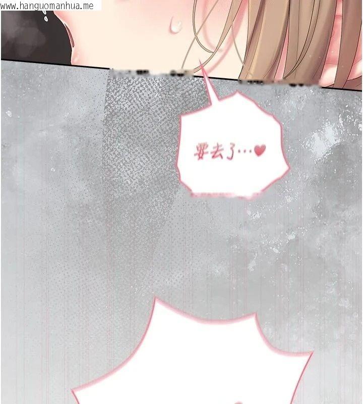 韩国漫画我的in援团韩漫_我的in援团-第17话-我马上让妳高潮!!在线免费阅读-韩国漫画-第89张图片