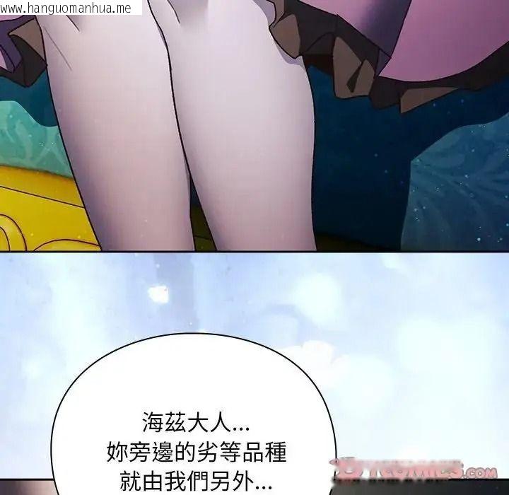 韩国漫画男人稀缺的异世界/当前女友变成异世界独裁者韩漫_男人稀缺的异世界/当前女友变成异世界独裁者-第54话在线免费阅读-韩国漫画-第116张图片
