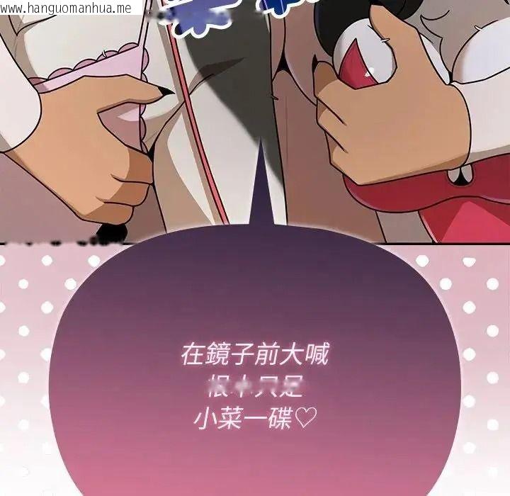 韩国漫画野兽的王国/野兽的乐章韩漫_野兽的王国/野兽的乐章-第42话在线免费阅读-韩国漫画-第155张图片