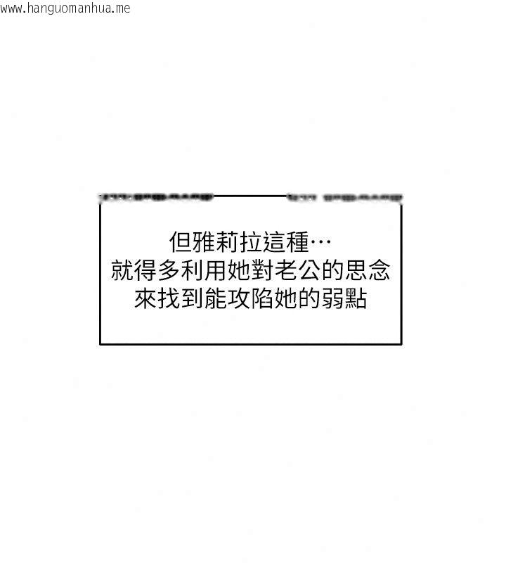 韩国漫画人妻猎人韩漫_人妻猎人-第138话-终极猎物亲手服务?在线免费阅读-韩国漫画-第92张图片