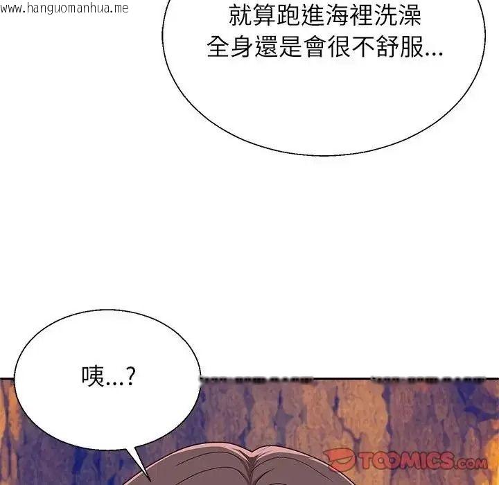 韩国漫画无人岛之主韩漫_无人岛之主-第8话在线免费阅读-韩国漫画-第93张图片