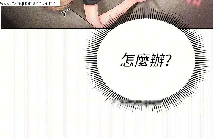 韩国漫画我的in援团韩漫_我的in援团-第17话-我马上让妳高潮!!在线免费阅读-韩国漫画-第72张图片