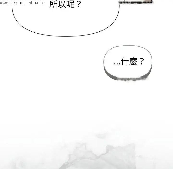 韩国漫画野兽的王国/野兽的乐章韩漫_野兽的王国/野兽的乐章-第42话在线免费阅读-韩国漫画-第25张图片