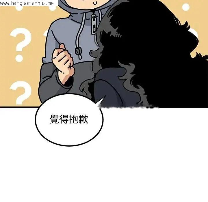 韩国漫画发小碰不得/强制催眠韩漫_发小碰不得/强制催眠-第137话在线免费阅读-韩国漫画-第19张图片