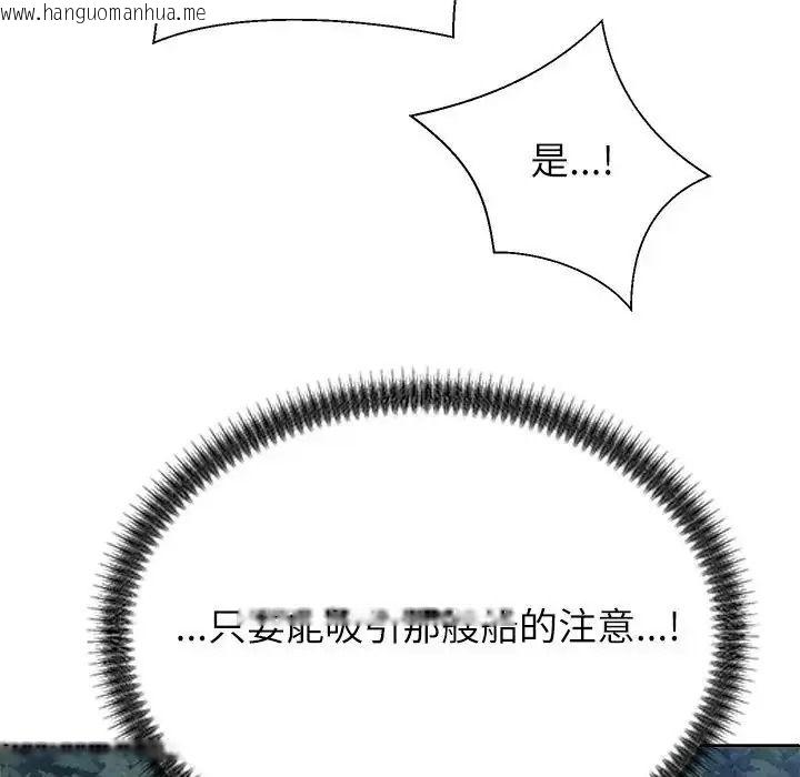 韩国漫画无人岛之主韩漫_无人岛之主-第8话在线免费阅读-韩国漫画-第163张图片
