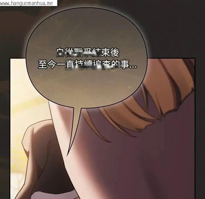 韩国漫画男人稀缺的异世界/当前女友变成异世界独裁者韩漫_男人稀缺的异世界/当前女友变成异世界独裁者-第54话在线免费阅读-韩国漫画-第88张图片