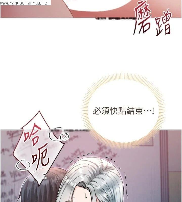 韩国漫画不纯吸血鬼韩漫_不纯吸血鬼-第36话-偷窥调教性奴的过程在线免费阅读-韩国漫画-第126张图片