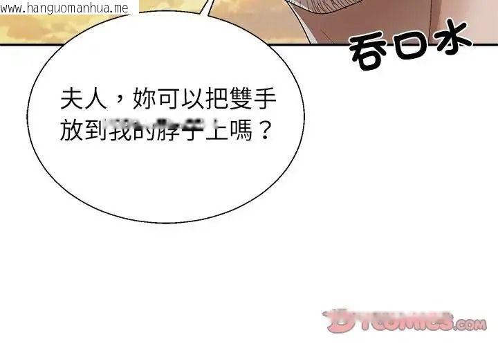 韩国漫画无人岛之主韩漫_无人岛之主-第8话在线免费阅读-韩国漫画-第3张图片