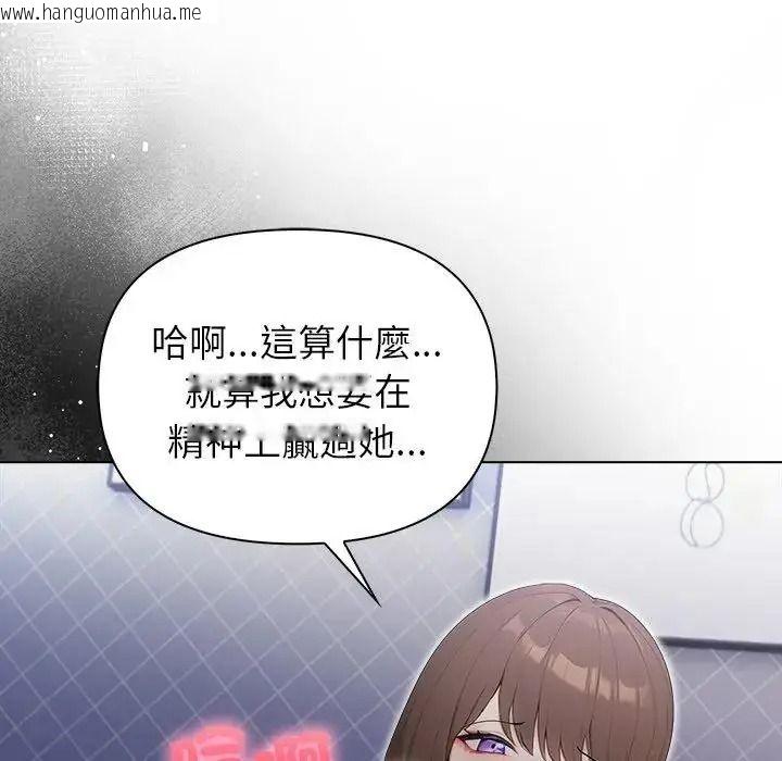 韩国漫画一家有多妻韩漫_一家有多妻-第1话在线免费阅读-韩国漫画-第123张图片