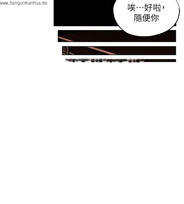 韩国漫画人妻猎人韩漫_人妻猎人-第138话-终极猎物亲手服务?在线免费阅读-韩国漫画-第61张图片