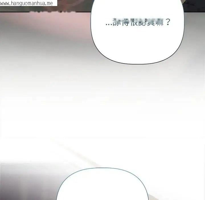 韩国漫画契约的代价/要命的契约韩漫_契约的代价/要命的契约-第43话在线免费阅读-韩国漫画-第118张图片