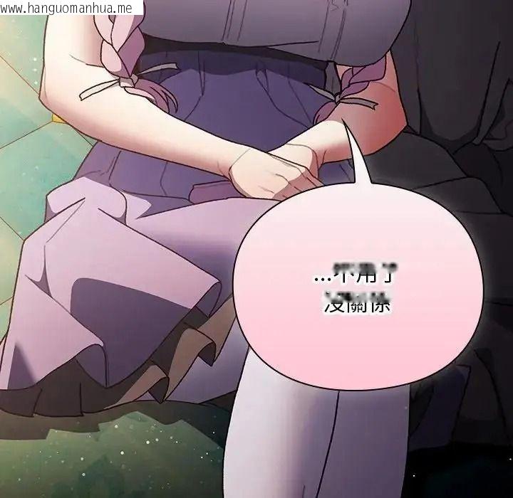 韩国漫画男人稀缺的异世界/当前女友变成异世界独裁者韩漫_男人稀缺的异世界/当前女友变成异世界独裁者-第54话在线免费阅读-韩国漫画-第118张图片