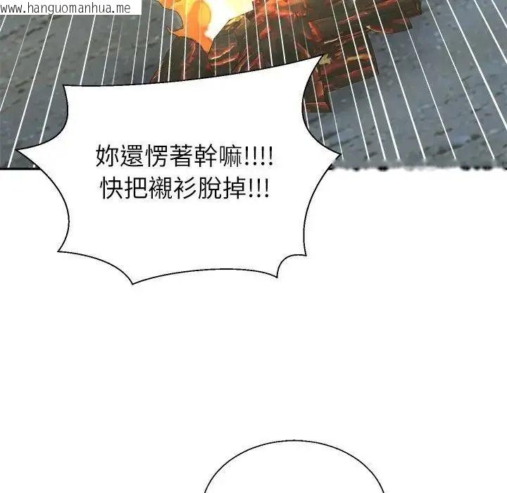 韩国漫画无人岛之主韩漫_无人岛之主-第8话在线免费阅读-韩国漫画-第151张图片