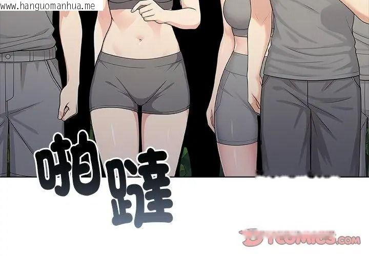 韩国漫画夫妇游戏/夫妇挑战赛韩漫_夫妇游戏/夫妇挑战赛-第96话在线免费阅读-韩国漫画-第137张图片