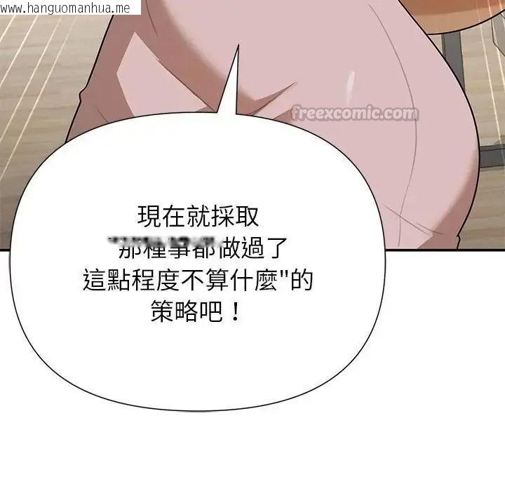 韩国漫画野兽的王国/野兽的乐章韩漫_野兽的王国/野兽的乐章-第42话在线免费阅读-韩国漫画-第105张图片