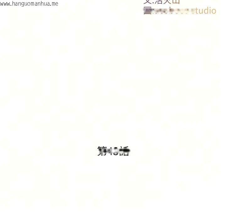 韩国漫画与生巨来韩漫_与生巨来-第43话-被喷得满脸都是在线免费阅读-韩国漫画-第13张图片