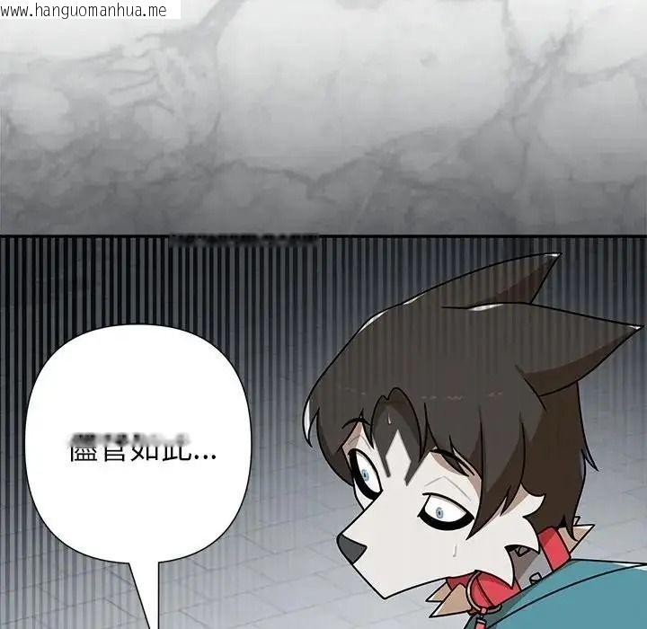 韩国漫画野兽的王国/野兽的乐章韩漫_野兽的王国/野兽的乐章-第42话在线免费阅读-韩国漫画-第26张图片