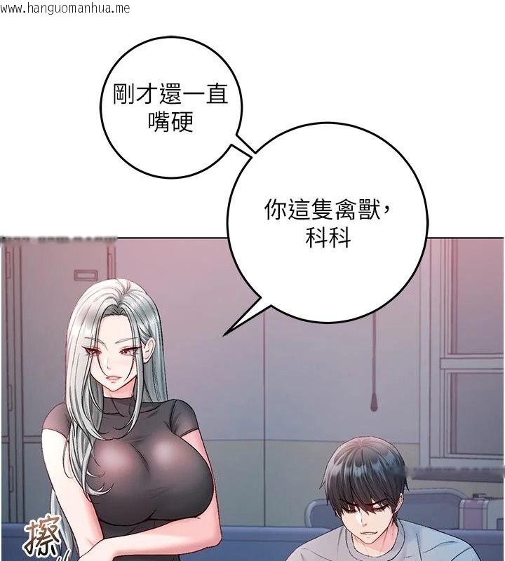 韩国漫画不纯吸血鬼韩漫_不纯吸血鬼-第36话-偷窥调教性奴的过程在线免费阅读-韩国漫画-第148张图片