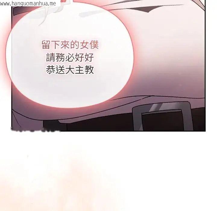 韩国漫画男人稀缺的异世界/当前女友变成异世界独裁者韩漫_男人稀缺的异世界/当前女友变成异世界独裁者-第54话在线免费阅读-韩国漫画-第162张图片