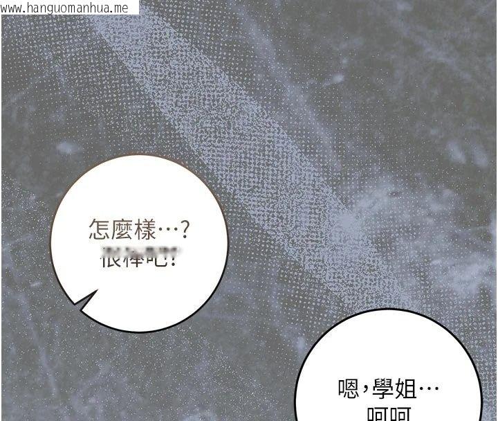 韩国漫画不纯吸血鬼韩漫_不纯吸血鬼-第36话-偷窥调教性奴的过程在线免费阅读-韩国漫画-第8张图片
