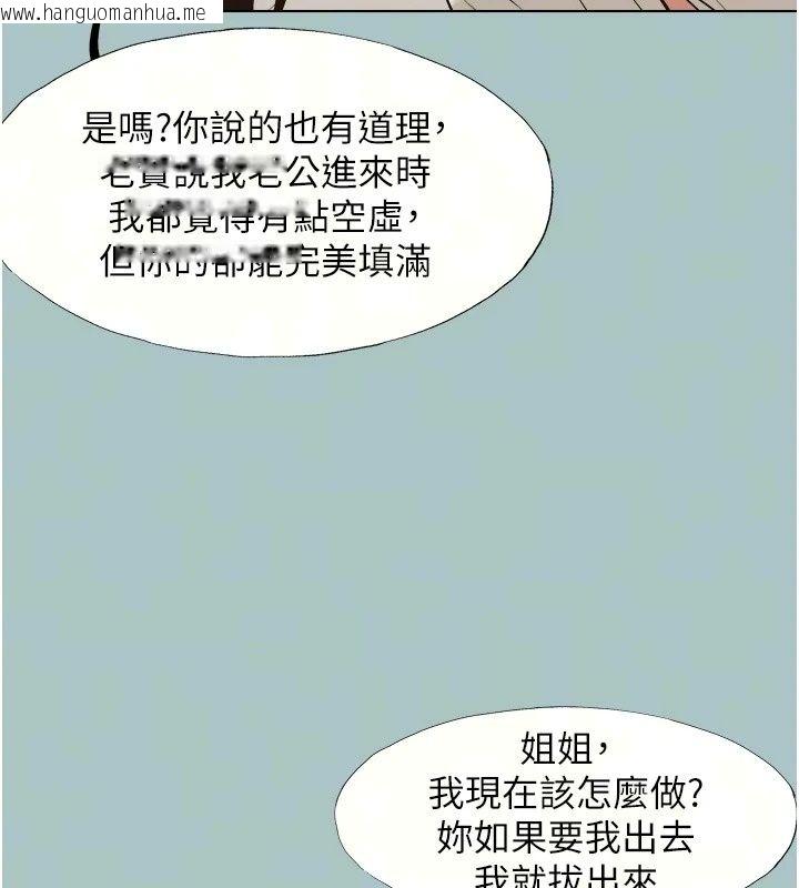韩国漫画不要恋爱要打砲韩漫_不要恋爱要打砲-第62话-只好沉迷女色在线免费阅读-韩国漫画-第70张图片