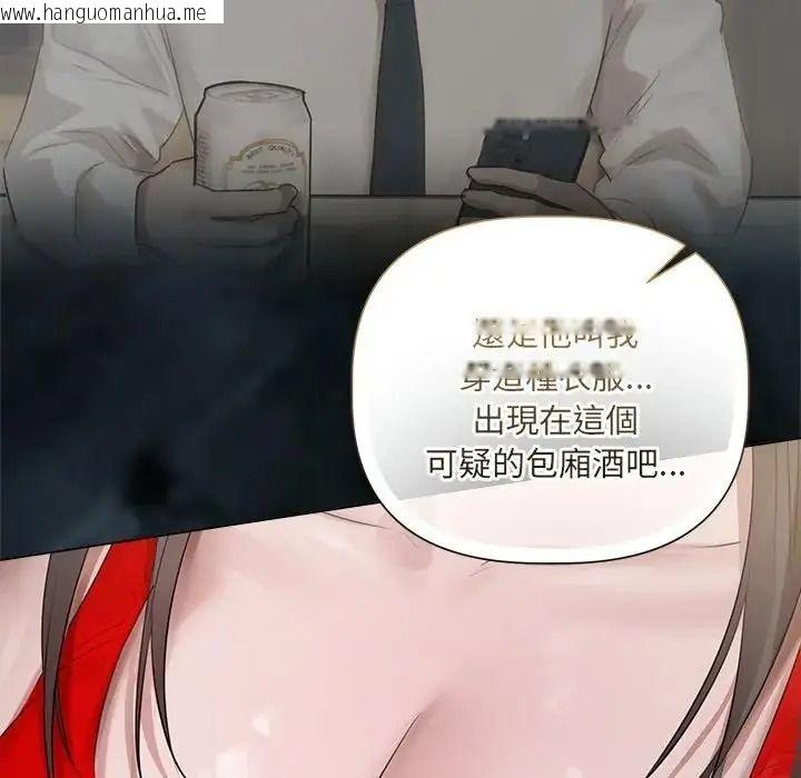 韩国漫画契约的代价/要命的契约韩漫_契约的代价/要命的契约-第43话在线免费阅读-韩国漫画-第40张图片