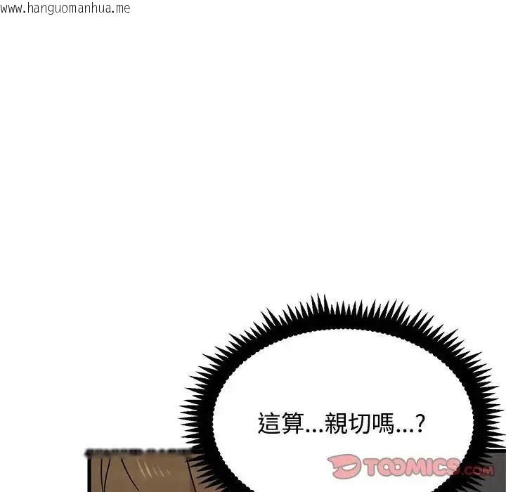 韩国漫画发小碰不得/强制催眠韩漫_发小碰不得/强制催眠-第137话在线免费阅读-韩国漫画-第108张图片