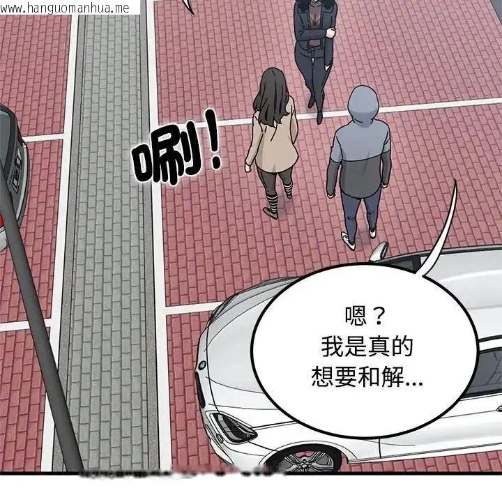 韩国漫画发小碰不得/强制催眠韩漫_发小碰不得/强制催眠-第137话在线免费阅读-韩国漫画-第38张图片