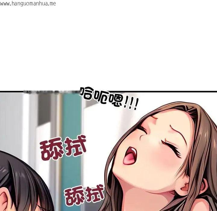 韩国漫画学姐的秘密特训韩漫_学姐的秘密特训-第8话在线免费阅读-韩国漫画-第39张图片