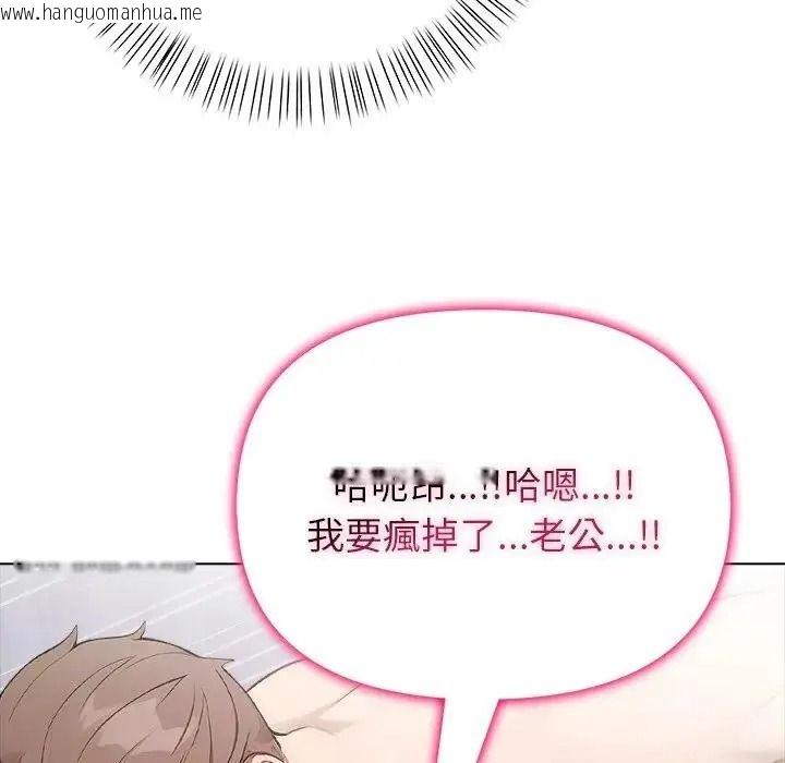 韩国漫画一家有多妻韩漫_一家有多妻-第1话在线免费阅读-韩国漫画-第93张图片