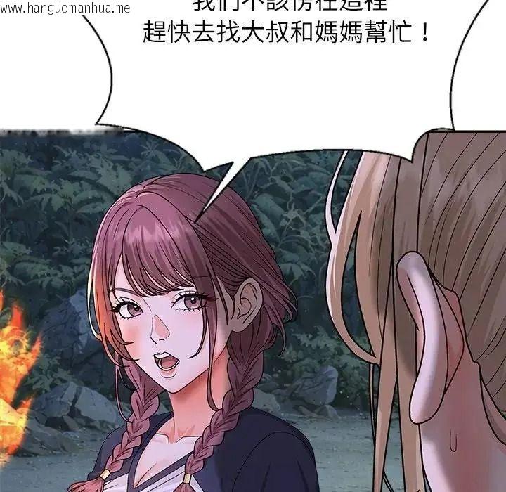 韩国漫画无人岛之主韩漫_无人岛之主-第8话在线免费阅读-韩国漫画-第161张图片