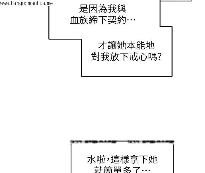 韩国漫画人妻猎人韩漫_人妻猎人-第138话-终极猎物亲手服务?在线免费阅读-韩国漫画-第4张图片